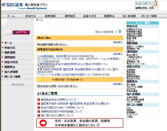 ＳＢＩ証券401ｋトップ