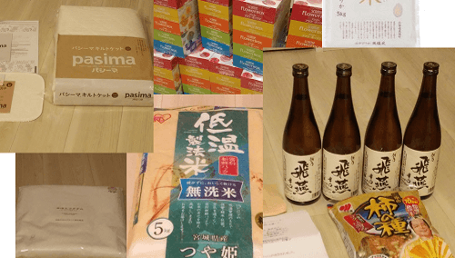 ふるさと納税返礼品