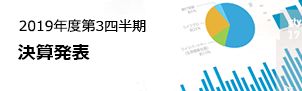 2019第3四半期　損保