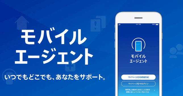東京海上　モバイルエージェント