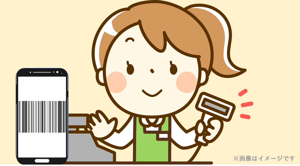 スマホコンビニ決済