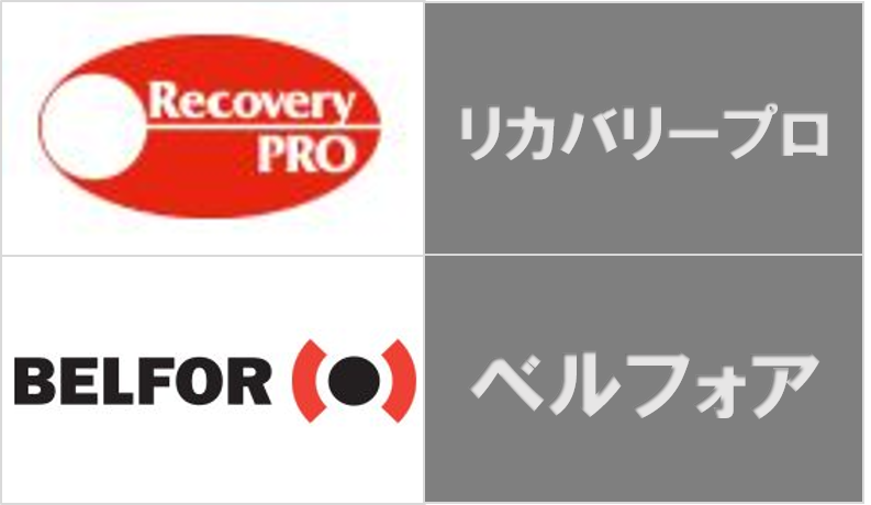 被災設備修復サービス
