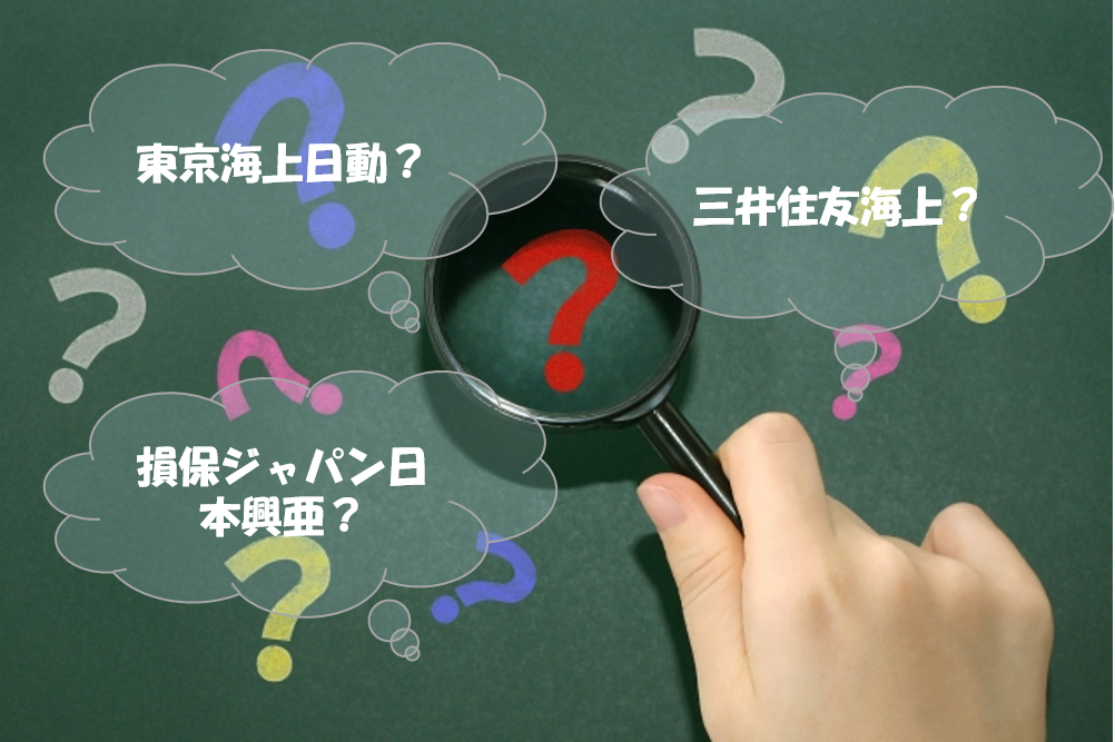 損保会社