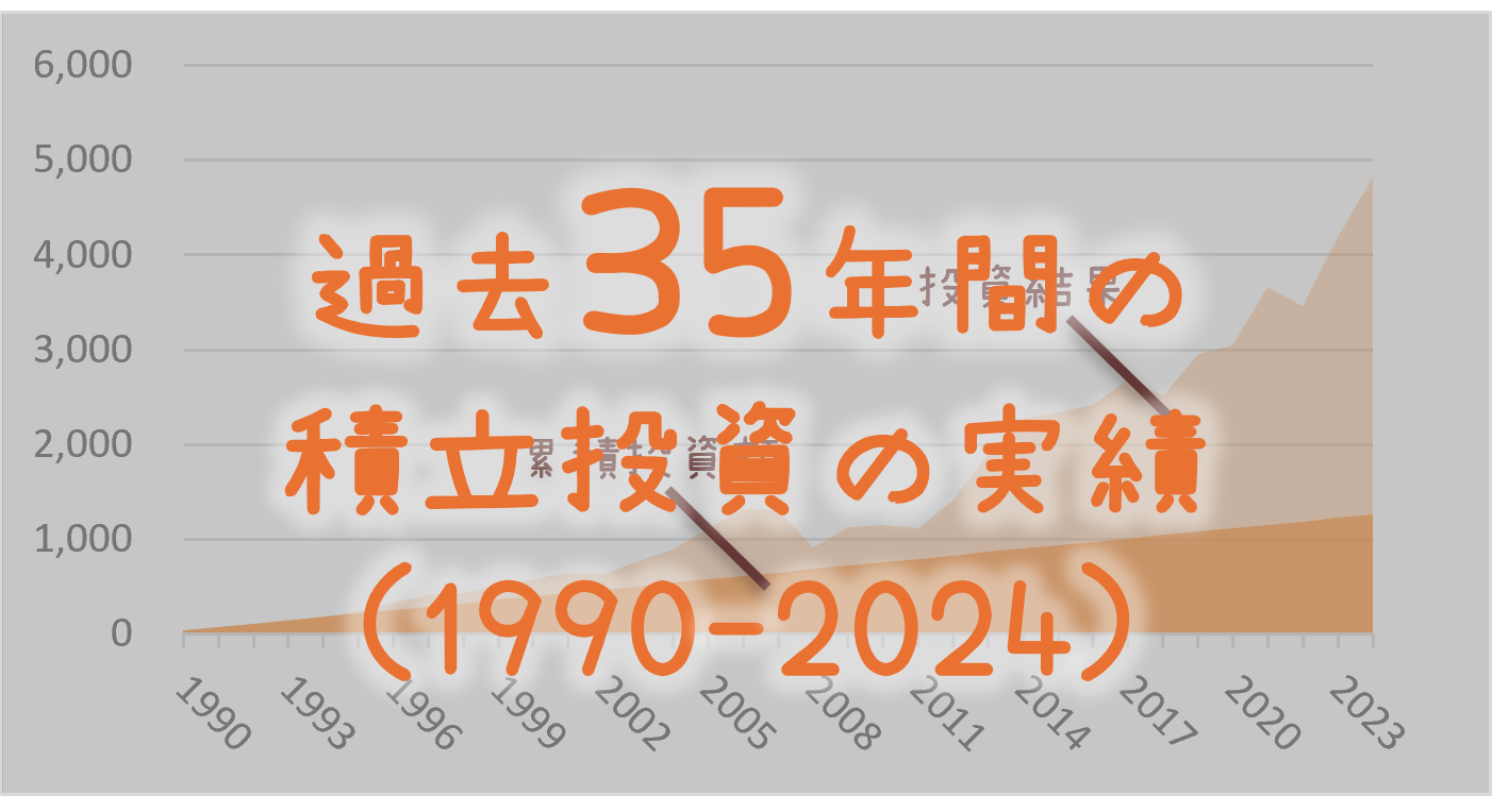 NISAの恒久化はライフプラン表に反映してこそ、そのメリットが分かる！ | 【登録不要・無料ダウンロード】自分でつくれるエクセル・ライフプラン表